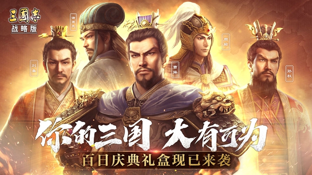 三国志战略版10月21更新了什么