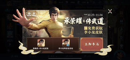 王者荣耀10月27日 更新了什么