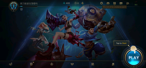 lol手游怎么加好友一起玩