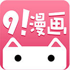 91漫画最新手机版