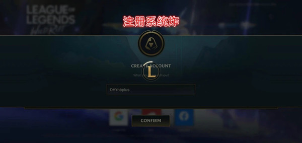 英雄联盟手游发生错误不能进入怎么办