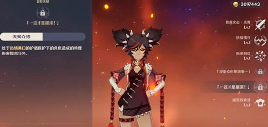 原神1.1版本新角色辛焱什么时候上线