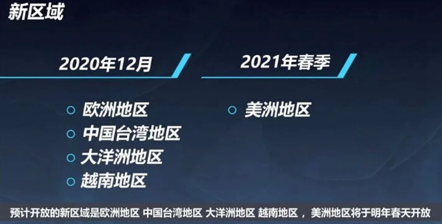 lol手游国服什么时候开启