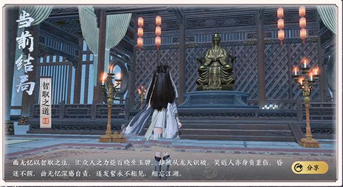 天涯明月刀手游曲无忆逆天改命有哪些结局