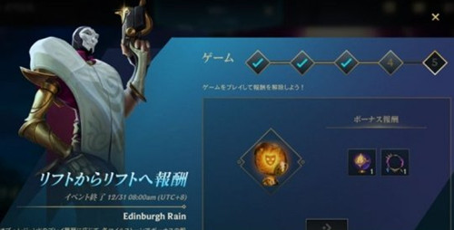 lol手游日服免费皮肤怎么获得