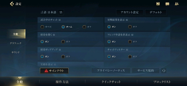 lol手游语音功能怎么开启