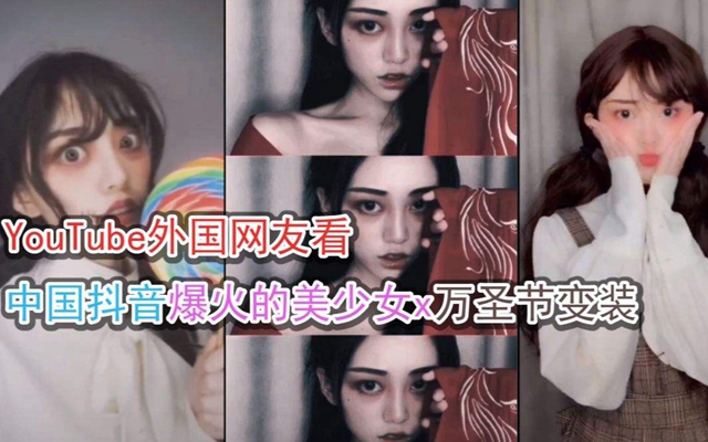 抖音出道变装bgm是什么歌