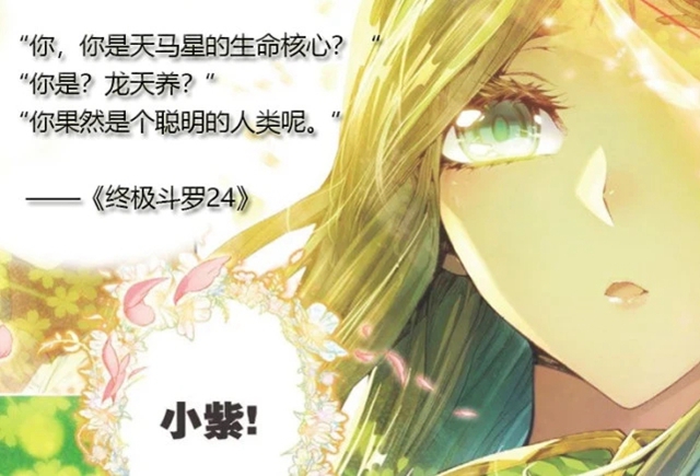 抖音马天养是什么梗