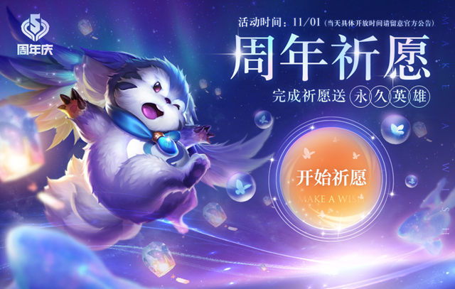 王者荣耀10月29日更新了什么