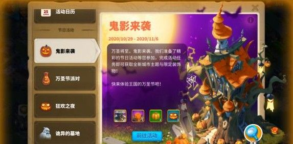 万国觉醒鬼影重重礼包怎么得到