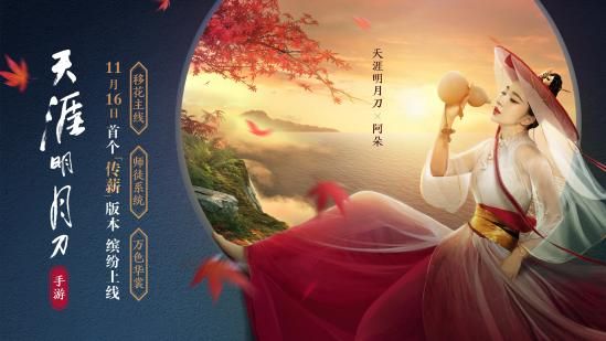 天涯明月刀手游辨宝奇闻任务怎么完成