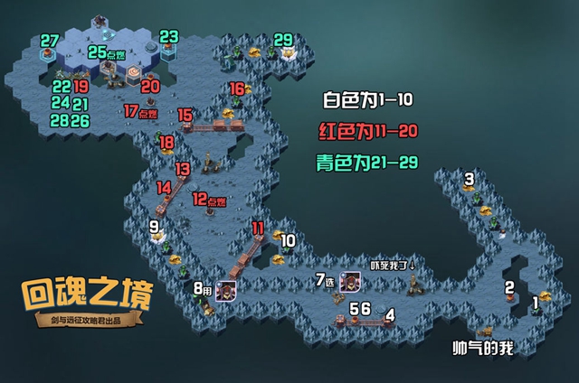 剑与远征回魂之境副本路线怎么走