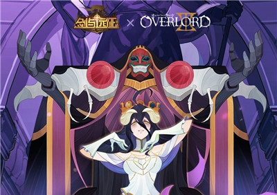 剑与远征OVERLORD联动活动有哪些