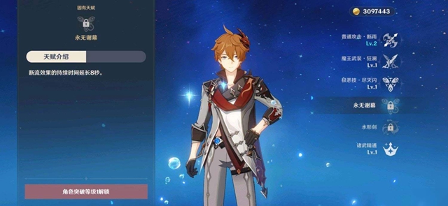 原神达达利亚用什么武器