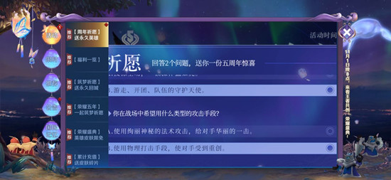 王者荣耀5周年祈愿活动卡顿出错怎么解决