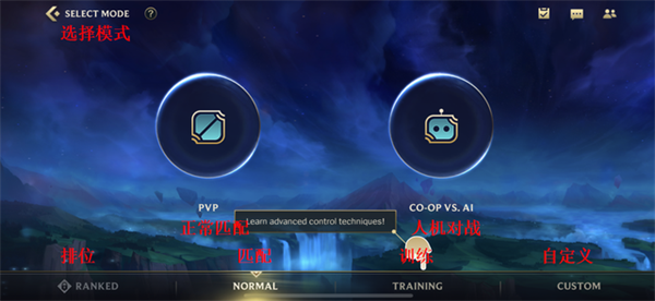 lol手游人机模式在哪里