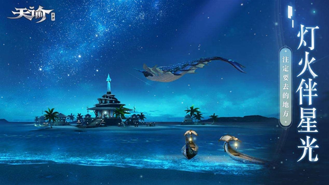 天谕手游怎么快速提升战斗力