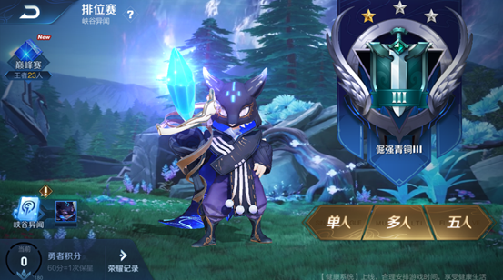 王者荣耀11月3日更新了什么