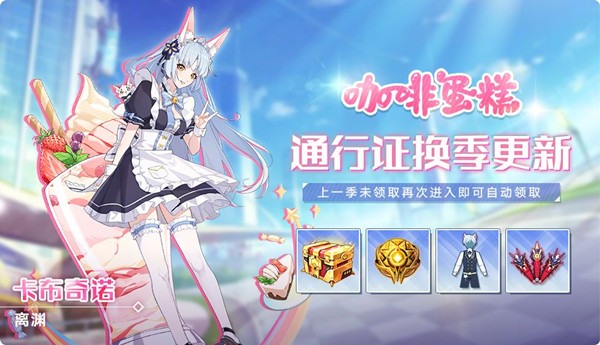 奥拉星手游11月6日停服更新了什么