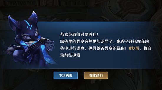 王者荣耀异树乍现任务怎么完成