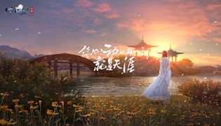 天涯明月刀手游11月4日更新公告