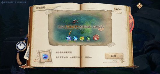 王者荣耀灵影刻印能量点在哪里