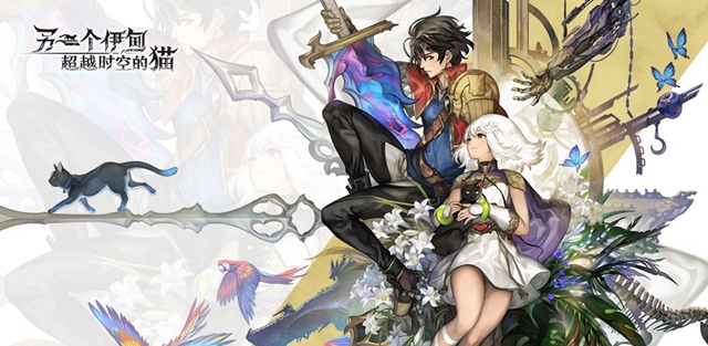 另一个伊甸公测有哪些福利