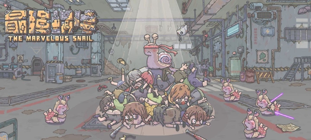 最强蜗牛11月5日密令是什么