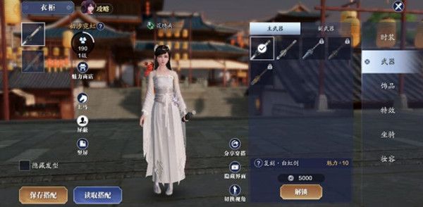 天涯明月刀手游怎么复刻外观