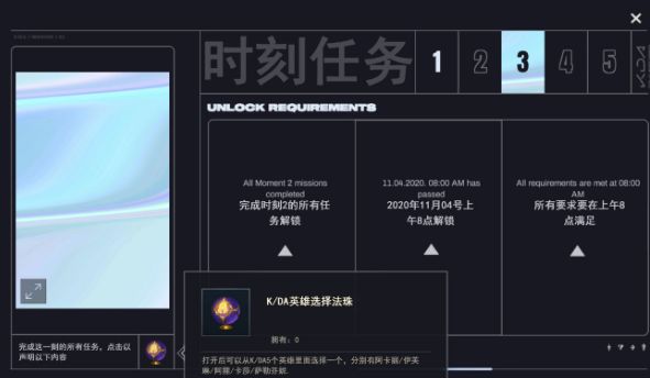 lol手游KDA第三期任务是什么