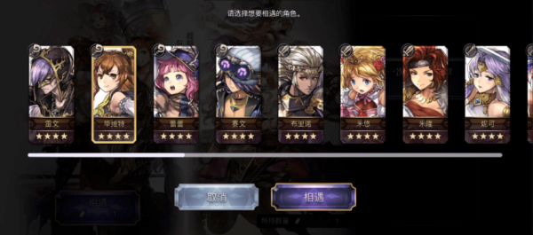 另一个伊甸什么四星角色比较强力