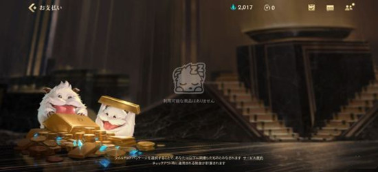 lol手游商店无法打开怎么办