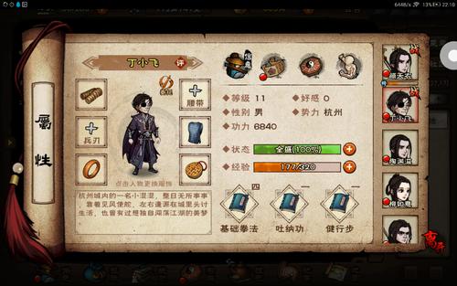 烟雨江湖丁小飞前置任务怎么做