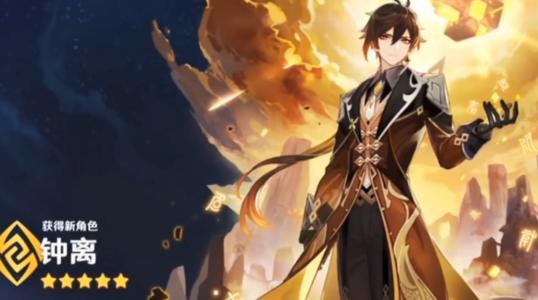 原神新角色钟离突破材料需要什么