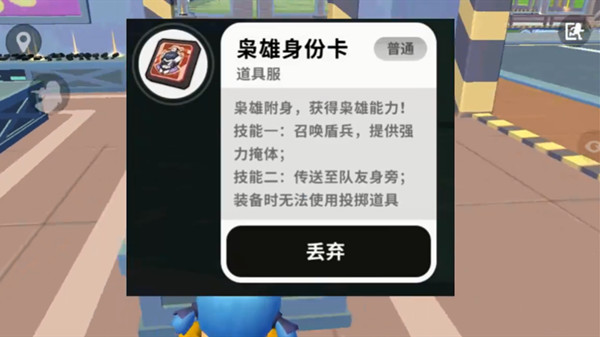 香肠派对枭雄身份卡怎么样