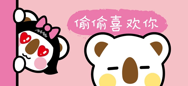 微信表白代码有哪些