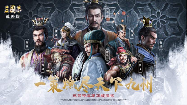 三国志战略版S6自选剧本怎么报名