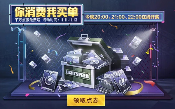 和平精英双十一活动有哪些