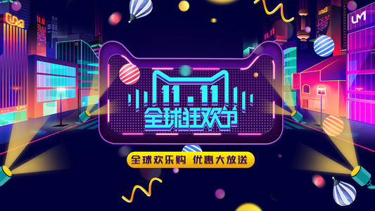 2020淘宝双十一销售额是多少