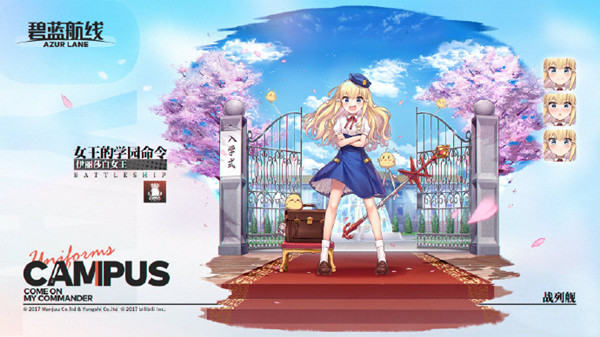 碧蓝航线11月12日更新了什么