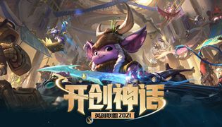 英雄联盟10.23版本紧急平衡修复准备上线