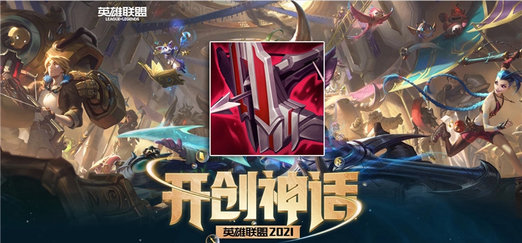 s11不朽盾弓适合英雄推荐