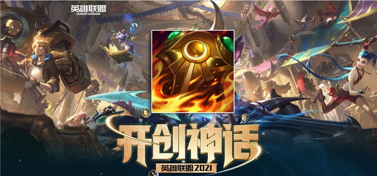 s11日炎圣盾适合英雄推荐