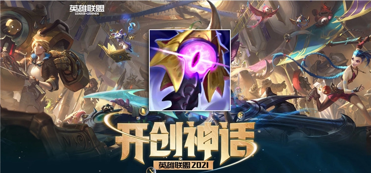 s11峡谷制造者适合英雄推荐