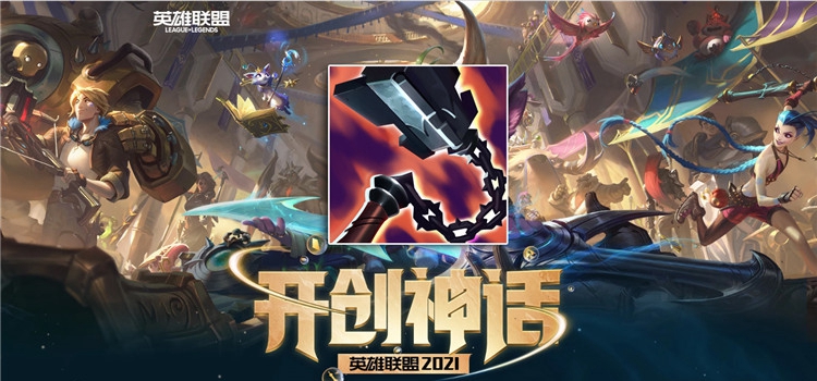 s11渴血战斧适合英雄推荐