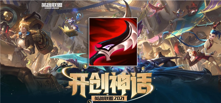 s11德拉克萨的暮刃适合英雄推荐