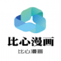 比心漫画之家app下载