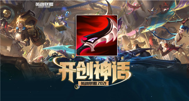 s11德拉克萨的暮刃适合什么英雄