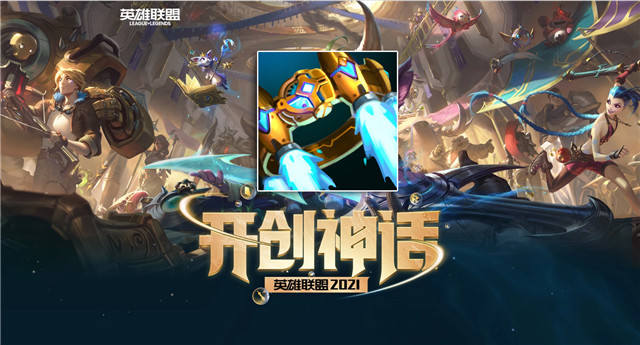 s11海克斯科技火箭腰带适合什么英雄