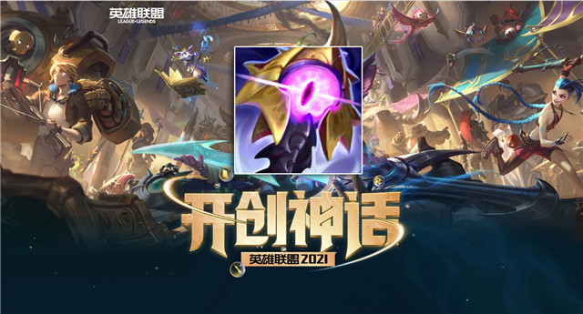 s11峡谷制造者适合什么英雄